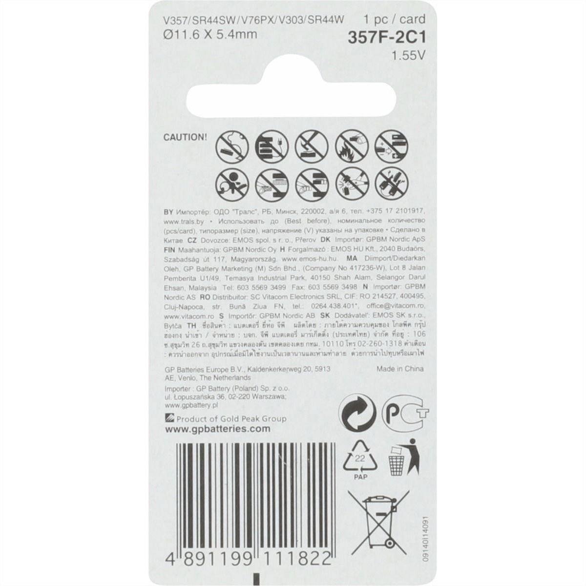 GP Batteries Uhrenbatterie SR44W 357, 1 Stk, Silber-Oxid, 1.55V High drain